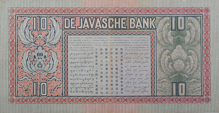21_Seri Wayang 10 Gulden B.jpg