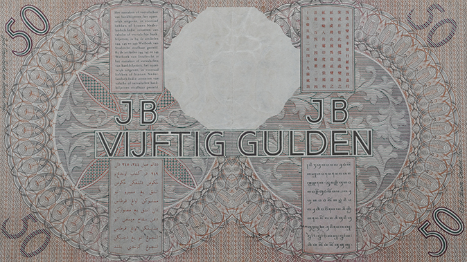 23_Seri Wayang 50 Gulden B.jpg