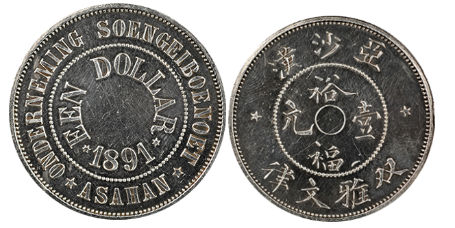 TOKEN-PERKEBUNAN-ASAHAN.png