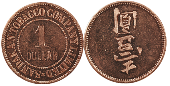 TOKEN-PERKEBUNAN-TEMBAKAU-SANDAKAN.png